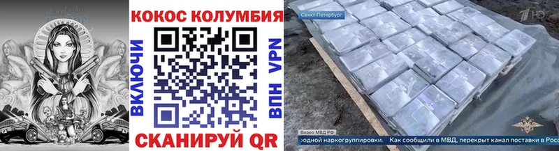 Купить  Курган  Кокаин Колумбийский 