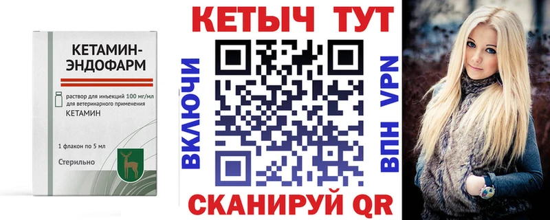 Кетамин ketamine  Купить закладки  Курган 