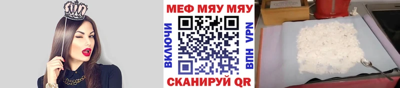 Меф 4 MMC Курган