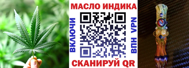 Купить закладки  Курган  ТГК вейп 
